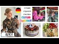 ВЛОГ: готовлю торт; старшей дочке 19; аттракционы;  Volksfest in Nürnberg 2022