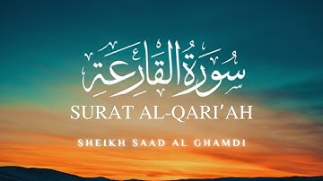 Surah Al Qariah | القرآن الكريم | الشيخ سعد الغامدي | سورة القارعة | Sheikh Saad Al Ghamdi | Repeat