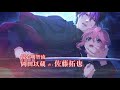 アプリゲーム【乙女剣武蔵】新撰学園編プロモーションムービー後編