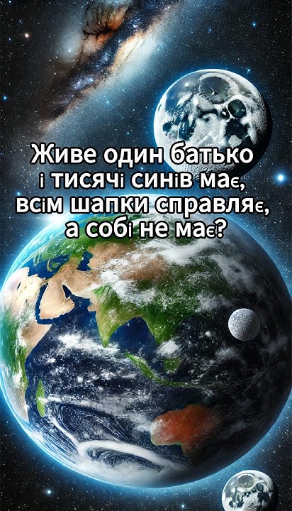 Загадка Українською! #гумор #цікавіфакти #zagadka #загадкиукраїнські ...