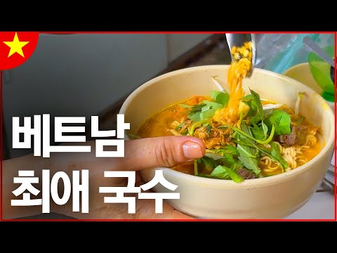 국수 한그릇 때리러 호치민에 가보자 - [베트남 세계여행 ep.2]