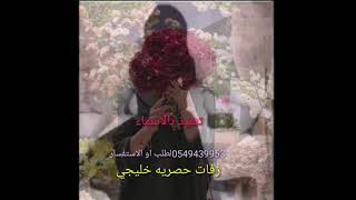 ااجمل شيلة 2020|رقص  خليجي بنات حلوه جدا ||حضرت الزين وسعو له