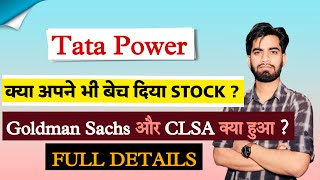 Goldman Sachs और CLSA की ख़राब Report ⚠ लेकिन Share Rocket  Tata Power Share