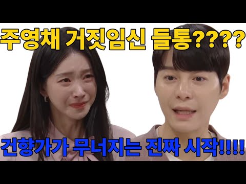 [친밀한리플리] 공난숙 체포보다 무서운건 진태석이 움직인다는 신호!!!!!!!