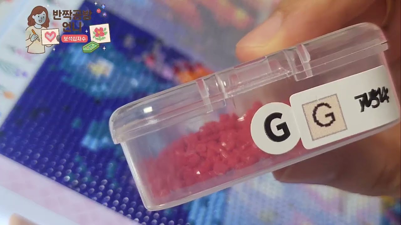 💎사각 보석 십자수💎 불량비즈가 많아 삐뚤빼뚤~속상해요😭 #보석십자수 #diamond painting #asmr