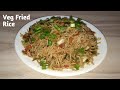 Veg Fried Rice | Restaurant Style Fried Rice | How To Make Fried Rice | Foodies2020