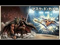 ポルノグラフィティ マスク ド カメロをAIカバーしてみた 