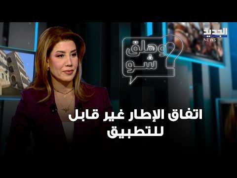 Paula Yacoubian: I Support Negotiations, But the Framework Agreement Is Inapplicable