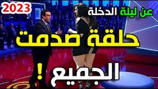 الحلقة التي صدمت جميع  الحضور وسط ذهول جورج قرادحي في اقوي حلقات برنامج المسامح كريم 2023