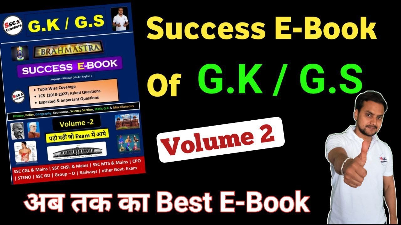 success-e-book-of-g-k-gs-brahmastra-volume-2-by-raushan-sir-ssc