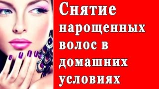 видео Уход за нарощенными волосами на капсулах в домашних условиях: средства по уходу