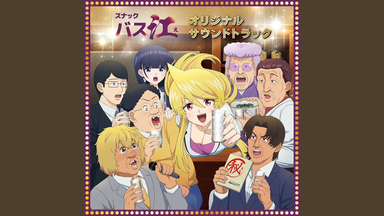 Ver 大作戦 en YouTube