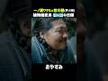 【珍奇植物ドラマ】植物偏愛男のナイトルーティーン“おやすみ🌙”／ドラマ『変態植物倶楽部』【一ノ瀬ワタル×悠木碧(植物の声 5役)】#shorts #一ノ瀬ワタル #悠木碧 #ひょうろく#切り抜き