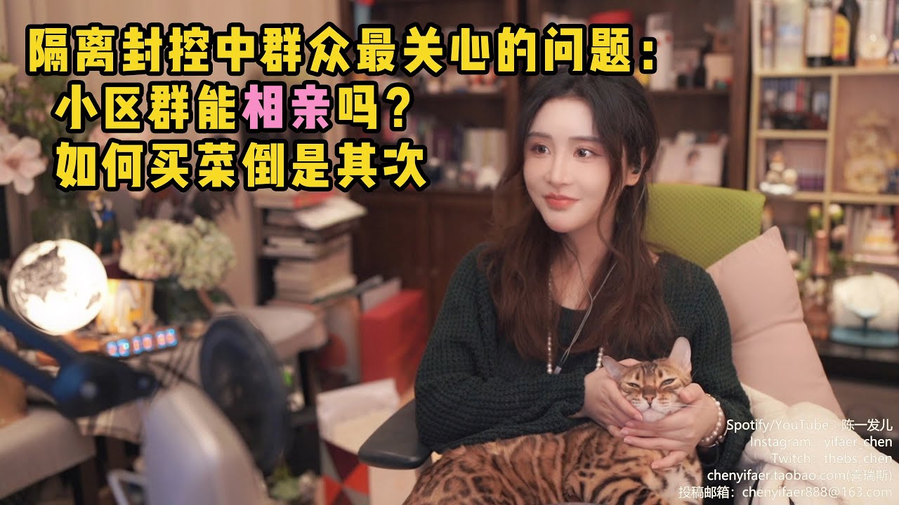 【陈一发儿】隔离封控中群众最关心的问题竟是：小区群能相亲吗？如何买菜倒是其次（仅代表本人20220406情况）