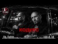 Russian Mafia Confidential Illegal Trap Rap Night Drive Dark Trap Rap Russianmafia 