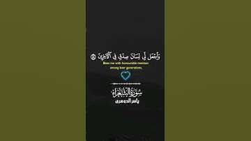 تلاوة خاشعة سورة الشعراء. #قران_كريم #quran #قرآن #اكسبلور