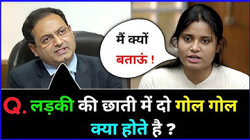 Questions asked in IAS interview || UPSC TOPPER INTERVIEW|| GK QUESTIONS AND ANSWERS