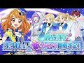 【フォトカツ】コズミック・ストレンジャー 伝説級