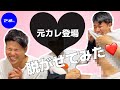 【突撃訪問】ゲイバーのママがスタッフの家に突撃訪問したらテンションあがりすぎて、、、♡