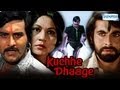 Kuchhe Dhaage - Part 1 Of 15 - Vinod Khanna - Moushumi Chatterjee - Superhit Bollywood Movies