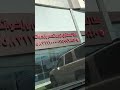مستشفى عناية الطبي الخيري بالرياض