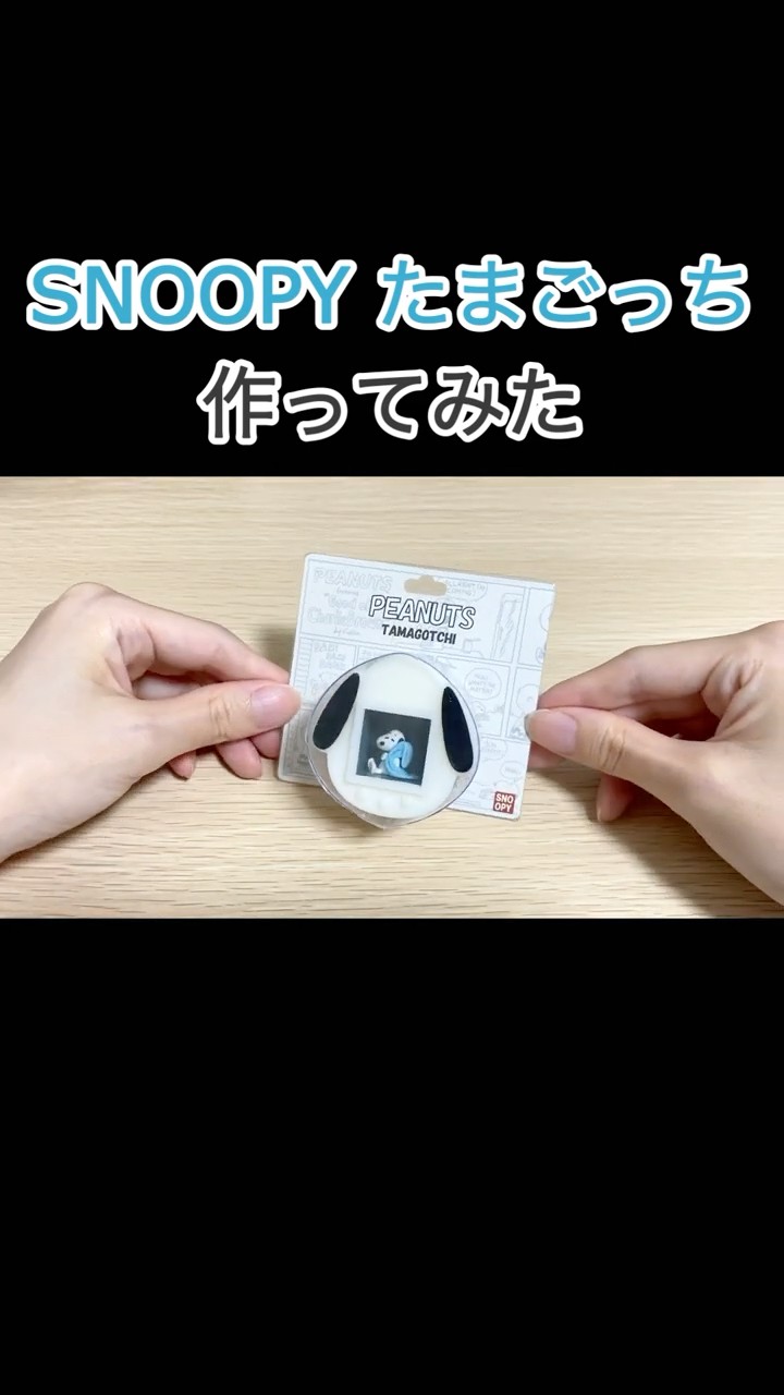 たまごっち　スヌーピー Peanuts Tamagotchi | ITEM | たまごっち公式サイト