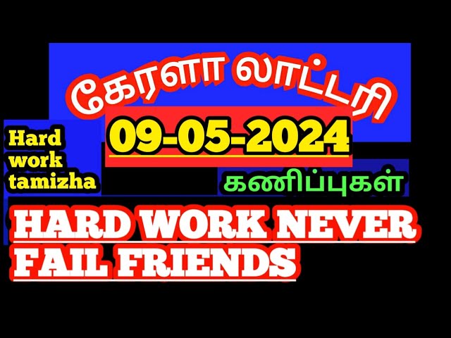 Kerala lottery/09-05-2024/TODAY GUESSINGS FRIENDS class=