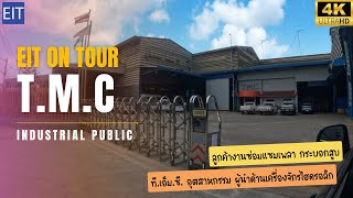 EIT on Tour |  TMC ผู้บุกเบิกนวัตกรรมเครื่องจักรไฮดรอลิก [Chonburi]