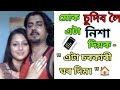Assamese call recording// Assamese viral // চৰকাৰী  বিষয়াৰ প্ৰলোভন// Gk with raju 😍💋