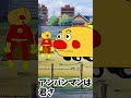 【普通のアンパンマン】『スネ夫の前髪伸びすぎキケン!!の巻』ちなみに歌は「アンパンマンたいそう」をDef Leppard の名曲のオケで歌ってみた＼(^o^)／【自作アニメ】#shorts