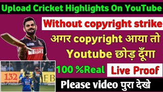 How to upload cricket Highlights without copyright strike 🔥| cricket video kaise upload kare screenshot 5