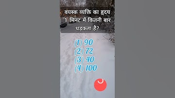 How many times does a healthy person