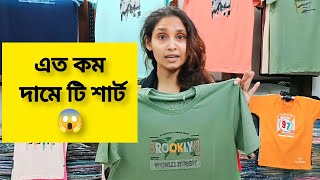 এত কম দামে টি-শার্ট ? পাইকারি গোল গলা গেঞ্জি || হোলসেল গোল গলা গেঞ্জি || Future knit wear