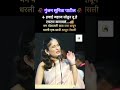 ✈️ हवाई जहाज सोडून तू हे टमटम कमावलं...🚚 | #sangharshshauryagatha #poem #poetry #viral #shorts