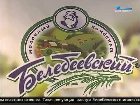 Белебеевский молочный завод кто работал фото форум