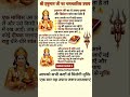 हनुमान जी का चमत्कारिक उपाय#shortsfeed#paremananji#zodiac #pardeepmisra#vastushastra