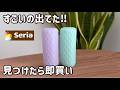 【seria】新作がすごい！今回も当たりの8品！セリア新作etc.