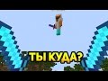 ПОСЛЕ ТАКОГО НЕ ВЫЖИВАЮТ! КАК МНЕ УДАЛОСЬ ЭТО СДЕЛАТЬ? - (Minecraft Hunger Games)