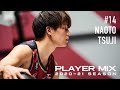 【PLAYER MIX 2020-21】辻󠄀直人 Naoto Tsuji