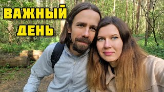 10. Переезд в Россию / Подача документов / Тверицкий бор 🌲🌳🌲