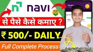 Navi app se paise kaise kamaye | How to use navi app | Navi app ko kaise use kare full process