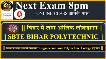 बिहार में लगा आंशिक लॉकडाउन, बिहार के सभी सरकारी गैरसरकारी Engineering and Polytechnic College बन्द।