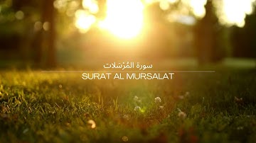 77. Surat al Mursalat by Al Sudais NO ADS - سورة المرسلات بتلاوة السديس دون إعلانات