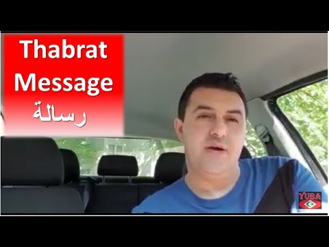 Yuba El Ghadioui Message For Irifyen Thabrat I Irifyen يوبا رسالة للنخبة الريفية
