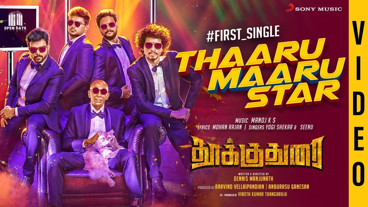 Thookudurai - Thaaru Maaru Star Video | Yogibabu, MottaRajendran, Ineya | Manoj KS, Dennis Manjunath