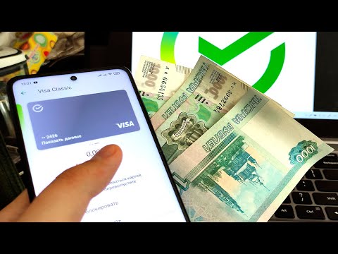 Видео: Sberbank картаас Sberbank картанд мөнгө шилжүүлэх