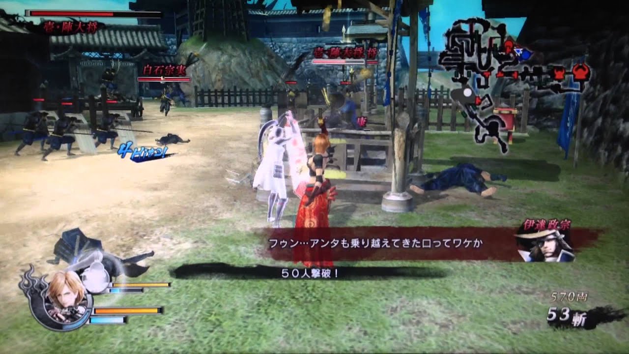 戦国basara4 雑賀孫市 Vs 伊達政宗 プレイ動画 Youtube 戦国basara4 雑賀孫市 Vs 伊達政宗 プレイ動画 Youtube