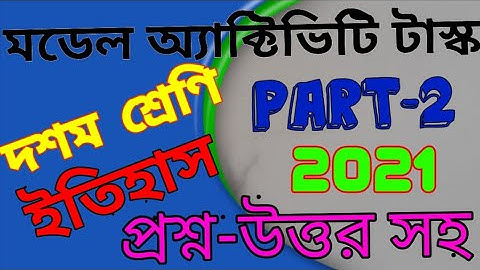 Model Activity Task|| Class 10|| History|| Part 2|| Class 10 model activity task history part 2 2021