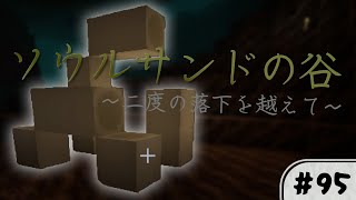 リアルがスローじゃない今だからこそマイクラスローライフ #95