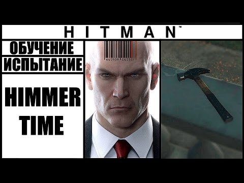 Video: Dieselové Značky Pro Hitman Flick